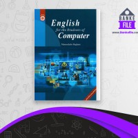 دانلود PDF کتاب انگلیسی برای دانشجویان کامپیوتر1 منوچهر حقانی 📕