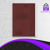 دانلود PDF کتاب اسلام و تصوف محمد حسین نهاوندی 📕