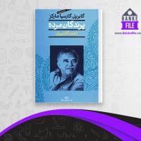دانلود PDF کتاب پرندگان مرده احمد گلشیری 📕