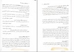 دانلود PDF کتاب آئین نگارش و ویرایش 2 علی پشتدار 📕-1