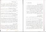 دانلود PDF کتاب آئین نگارش و ویرایش 2 علی پشتدار 📕-1