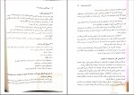 دانلود PDF کتاب آئین نگارش و ویرایش 2 علی پشتدار 📕-1