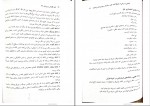 دانلود PDF کتاب آئین نگارش و ویرایش 2 علی پشتدار 📕-1