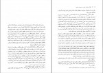 دانلود PDF کتاب انقلاب اسلامی محمد شفیعی فر 📕-1