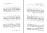 دانلود PDF کتاب انقلاب اسلامی محمد شفیعی فر 📕-1