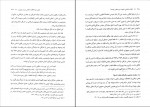 دانلود PDF کتاب انقلاب اسلامی محمد شفیعی فر 📕-1