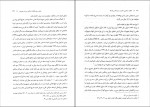 دانلود PDF کتاب انقلاب اسلامی محمد شفیعی فر 📕-1