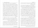 دانلود PDF کتاب انقلاب اسلامی منوچهر محمدی 📕-1