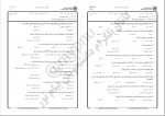 دانلود PDF کتاب انقلاب اسلامی منوچهر محمدی 📕-1