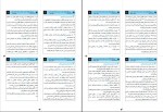 دانلود PDF کتاب انقلاب اسلامی منوچهر محمدی 📕-1