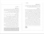 دانلود PDF کتاب انگیزش و هیجان زهره فراهانی 📕-1