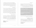 دانلود PDF کتاب انگیزش و هیجان زهره فراهانی 📕-1