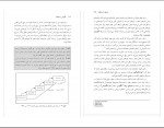 دانلود PDF کتاب انگیزش و هیجان زهره فراهانی 📕-1