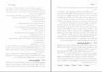 دانلود PDF کتاب برنامه نویسی به زبان ++C جعفر نژاد قمی 📕-1