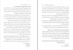 دانلود PDF کتاب تفسیر موضوعی قرآن کریم علی نصیری 📕-1