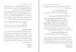دانلود PDF کتاب تفسیر موضوعی قرآن کریم علی نصیری 📕-1