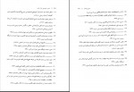 دانلود PDF کتاب تفسیر موضوعی قرآن کریم علی نصیری 📕-1