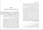 دانلود PDF کتاب جرایم علیه اشخاص حسین صادقی 📕-1