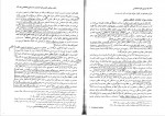 دانلود PDF کتاب جرایم علیه اشخاص حسین صادقی 📕-1
