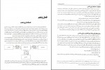 دانلود PDF کتاب حسابداری پیشرفته 1 جمشید اسکندری 📕-1