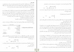 دانلود PDF کتاب حسابداری پیشرفته 1 جمشید اسکندری 📕-1