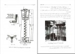 دانلود PDF کتاب آب رسانی شهری محمد منزوی 📕-1