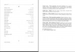 دانلود PDF کتاب آب رسانی شهری محمد منزوی 📕-1