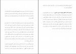 دانلود PDF کتاب نگاهی دوباره به تربیت اسلامی 2 خسرو باقری 📕-1