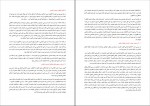 دانلود PDF کتاب نگاهی دوباره به تربیت اسلامی 2 خسرو باقری 📕-1