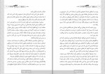 دانلود PDF کتاب آدم های سمی شیرین یزدانی 📕-1