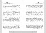 دانلود PDF کتاب آدم های سمی شیرین یزدانی 📕-1