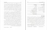 دانلود PDF کتاب آسیب شناسی روانی یحیی سید محمدی 📕-1