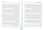 دانلود PDF کتاب آسیب شناسی روانی یحیی سید محمدی 📕-1