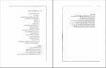 دانلود PDF کتاب آشنایی با فعالیت های تربیتی و اجتماعی محمد احمدوند 📕-1