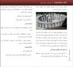 دانلود PDF کتاب آشنایی با معماری جهان محمد ابراهیم زارعی 📕-1