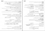 دانلود PDF کتاب آشنایی با معماری جهان محمد ابراهیم زارعی 📕-1