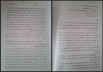 دانلود PDF کتاب آشنایی با هنر در تاریخ 1 غلامعلی حاتم 📕-1