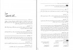 دانلود PDF کتاب آمار و احتمال هادی رنجبران 📕-1