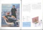 دانلود PDF کتاب آموزش عکاسی پرتره سیوا شهباز 📕-1