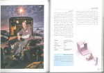 دانلود PDF کتاب آموزش عکاسی پرتره سیوا شهباز 📕-1