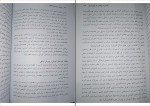 دانلود PDF کتاب آموزش و پرورش تطبیقی احمد آقازاده 📕-1