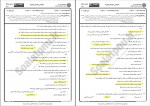 دانلود PDF کتاب آموزش و پرورش تطبیقی احمد آقازاده 📕-1