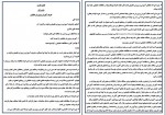 دانلود PDF کتاب آموزش و پرورش تطبیقی احمد آقازاده 📕-1