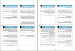 دانلود PDF کتاب آموزش و پرورش تطبیقی احمد آقازاده 📕-1