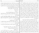 دانلود PDF کتاب آن سوی مرگ جمال صادقی 📕-1