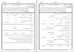 دانلود PDF کتاب اخلاق و احکام کسب و کار محمد پرهیزکار 📕-1