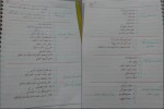 دانلود PDF کتاب اخلاق و احکام کسب و کار محمد پرهیزکار 📕-1