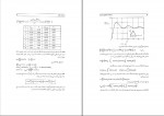 دانلود PDF کتاب ارتعاشات مکانیکی تامسون صفا برهانی 📕-1