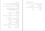 دانلود PDF کتاب ارزشیابی شخصیت مرتضی ترخان 📕-1