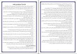 دانلود PDF کتاب ارزشیابی شخصیت مرتضی ترخان 📕-1